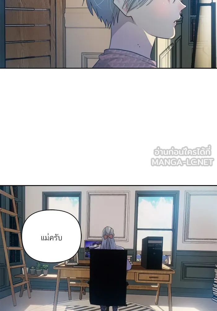 เปย์นี้เพื่อนาย My Sugar Baby ตอนที่ 60 เข้ามาเลย รูปที่ 9