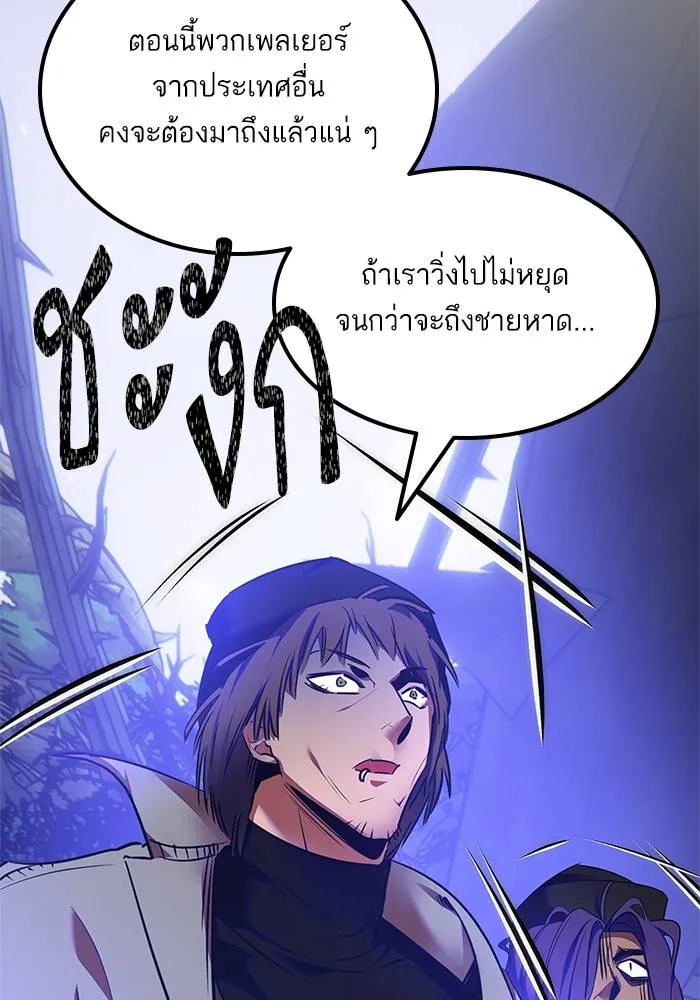 Return to Player ตอนที่ 157 รูปที่ 7