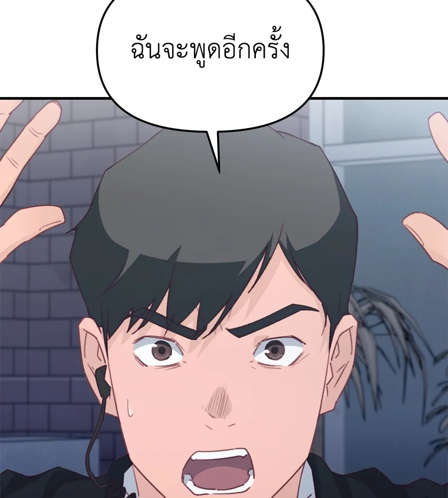 Spy House ตอนที่ 30 รูปที่ 122