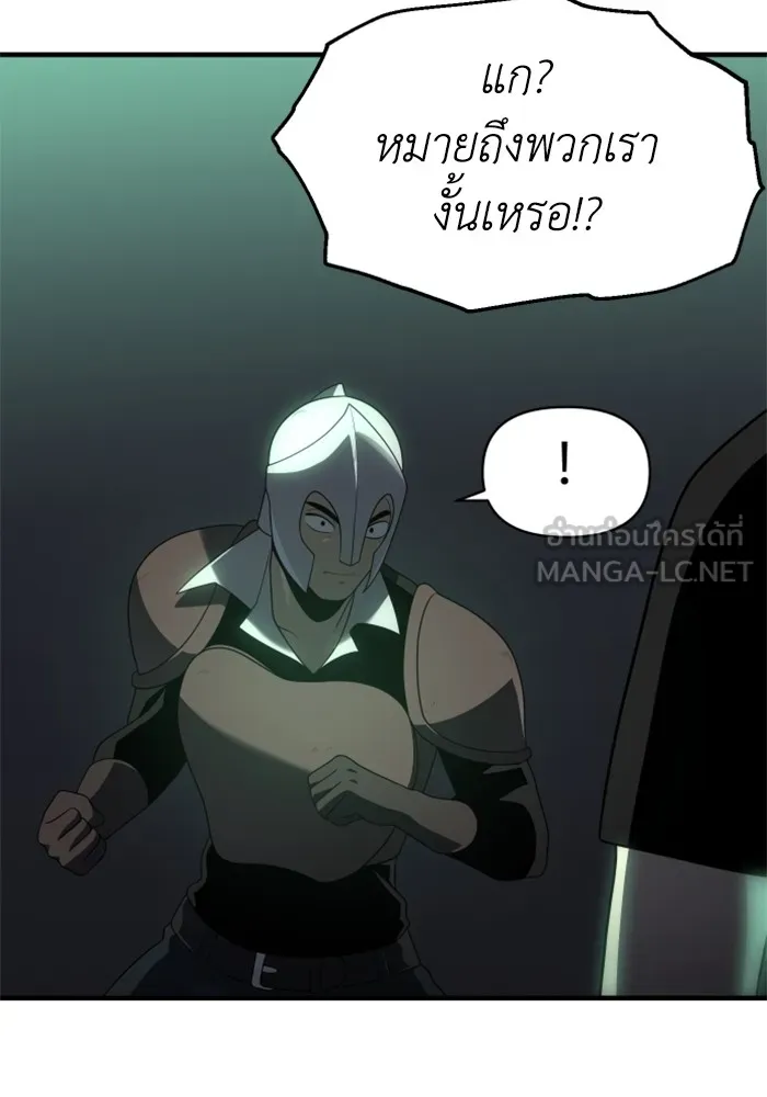 อดีตบอสหอคอย ตอนที่ 14 รูปที่ 165