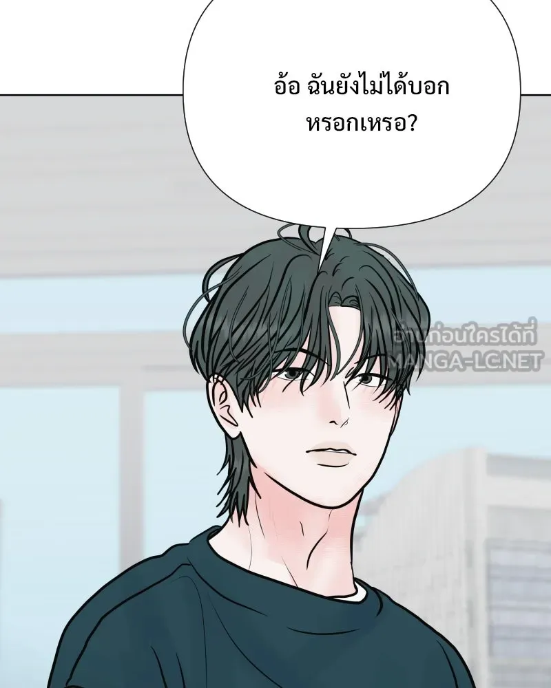 รักนี้ไม่ต้องมีเซนส์ ตอนที่ 84 รูปที่ 105