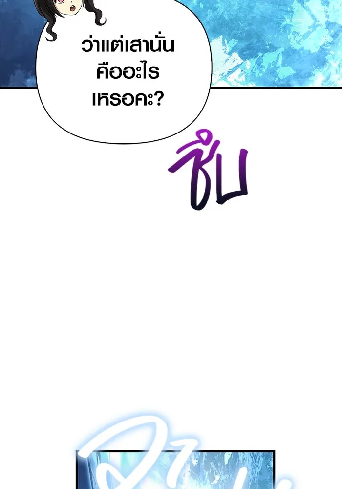 เอาชีวิตรอดในเกมฉบับคนเถื่อน ตอนที่ 70 เจ้านายผู้ชั่วช้า รูปที่ 47