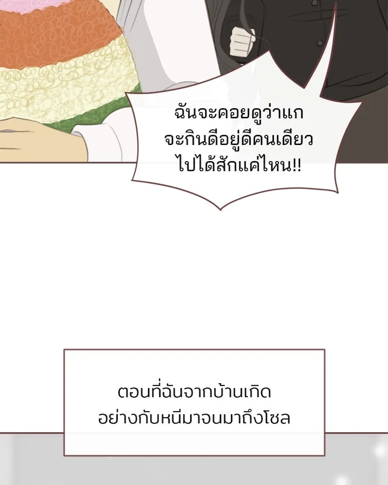 เพียงลมหนาว ตอนที่ 9 รูปที่ 74