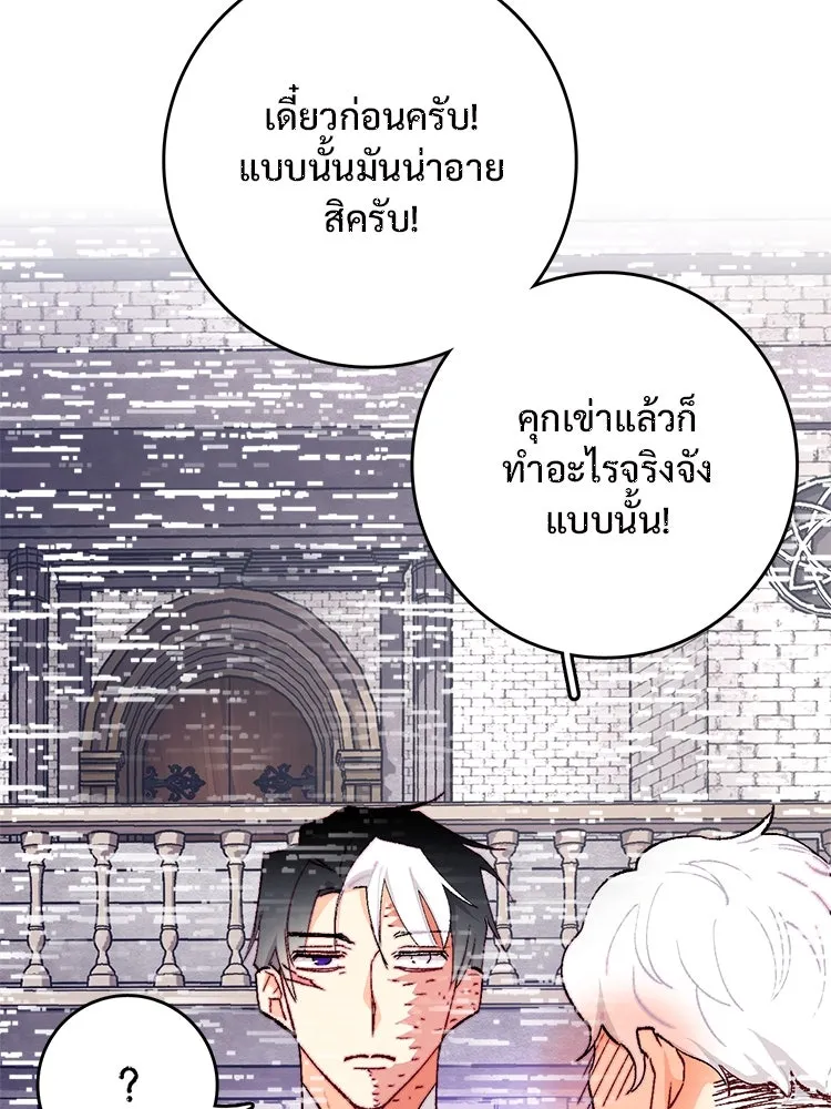 Bring the Love ตอนที่ 129 รูปที่ 10