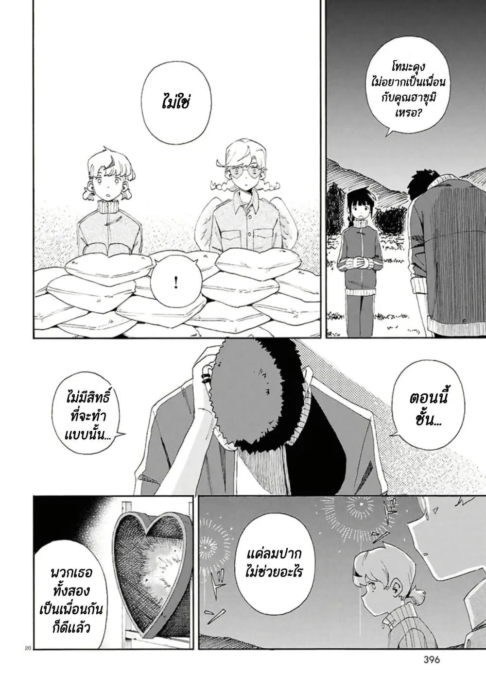 Manga-lc-com อ่านมังงะ อ่านการ์ตูน ออนไลน์ ฟรี Love Bullet ตอนที่ 1 2 3 4 5 6 7 8 9 10 11 12 13 14 ฟรี ไม่มีโฆษณา Manga-lc - อ่าน มังงะ อ่าน การ์ตูน ออนไลน์ อ่านมังงะ ฟรี