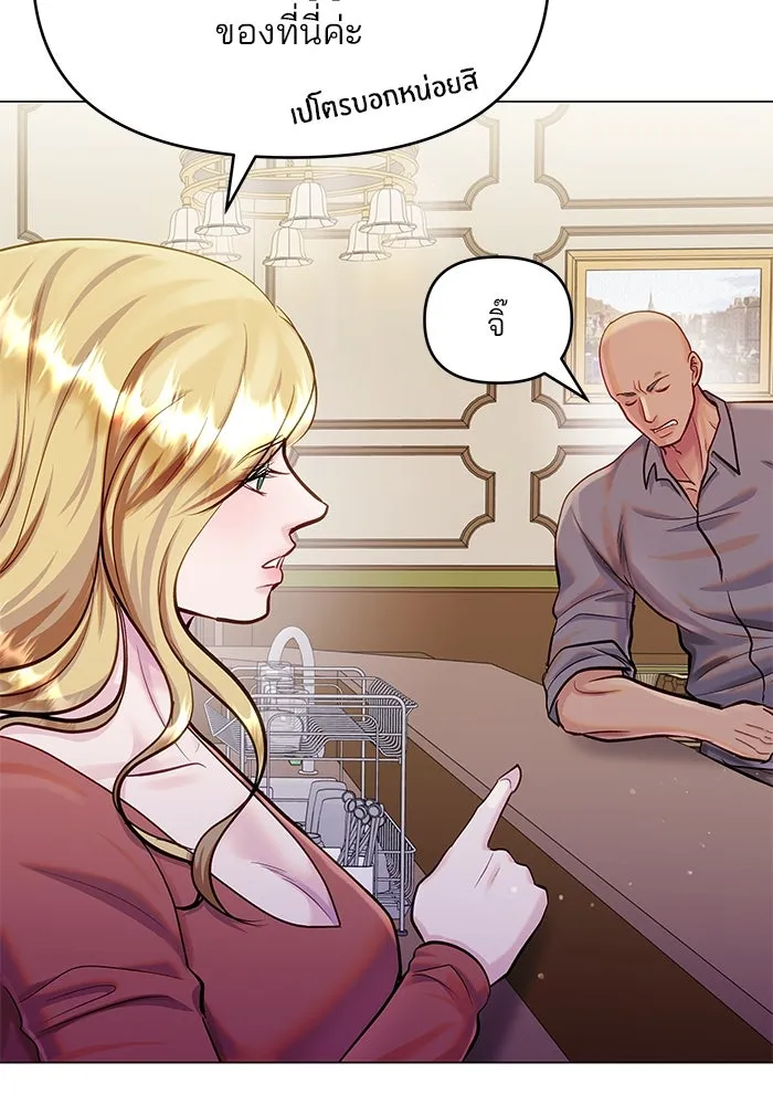 คู่มือคว้าหัวใจนายตัวร้าย ตอนที่ 57 รูปที่ 17