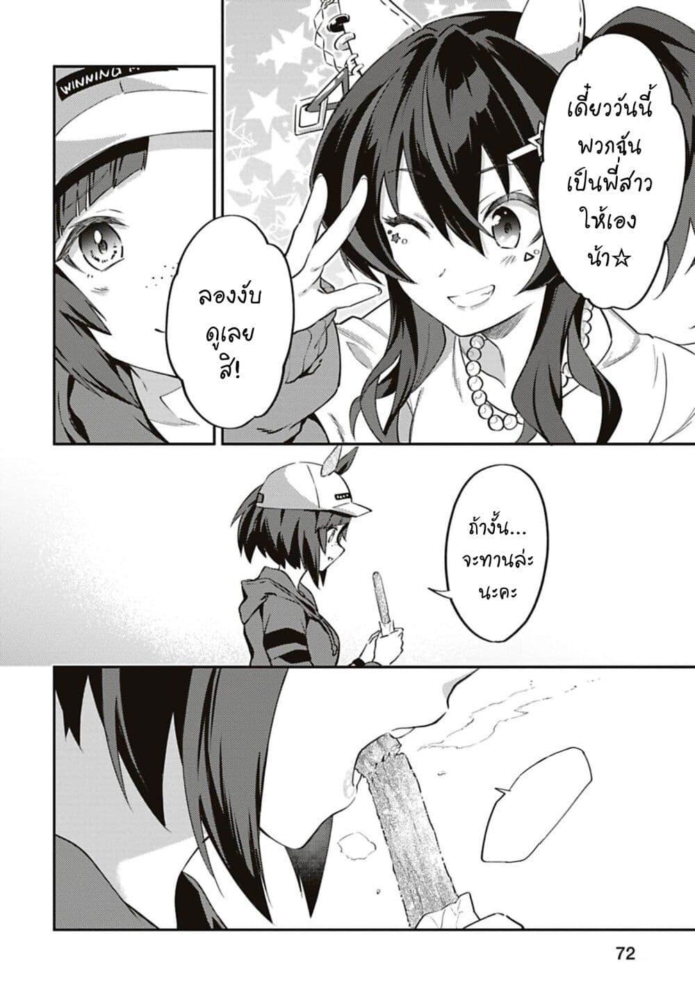 Manga-lc-com อ่านมังงะ อ่านการ์ตูน ออนไลน์ ฟรี Uma Musume – Pretty Derby Uma Musumeshi ตอนที่ 1 2 3 4 5 6 7 8 9 10 11 12 13 14 ฟรี ไม่มีโฆษณา Manga-lc - อ่าน มังงะ อ่าน การ์ตูน ออนไลน์ อ่านมังงะ ฟรี