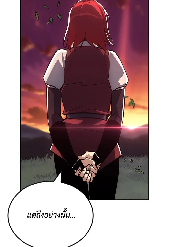 ชีวิตพลิกผันของลอร์ดผู้เกียจคร้าน ตอนที่ 73 การแข่งขันชิงแชมป์ รูปที่ 31