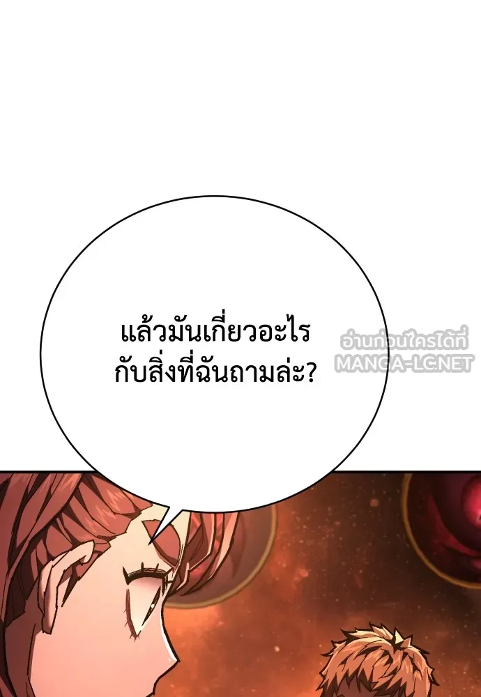 เพชฌฆาตลงทัณฑ์ ตอนที่ 27 รูปที่ 99