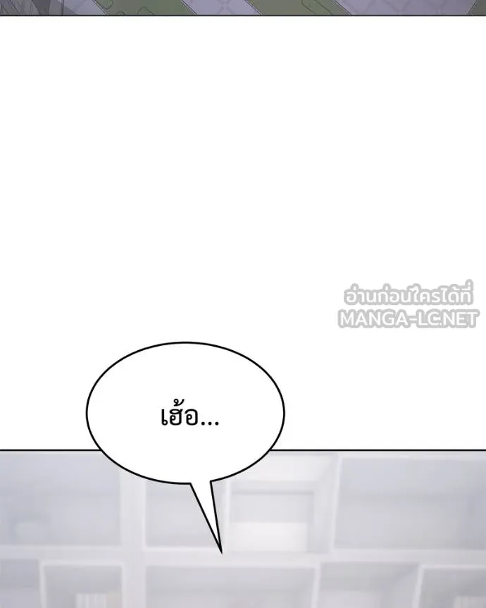 Baek XX ตอนที่ 108 รูปที่ 173