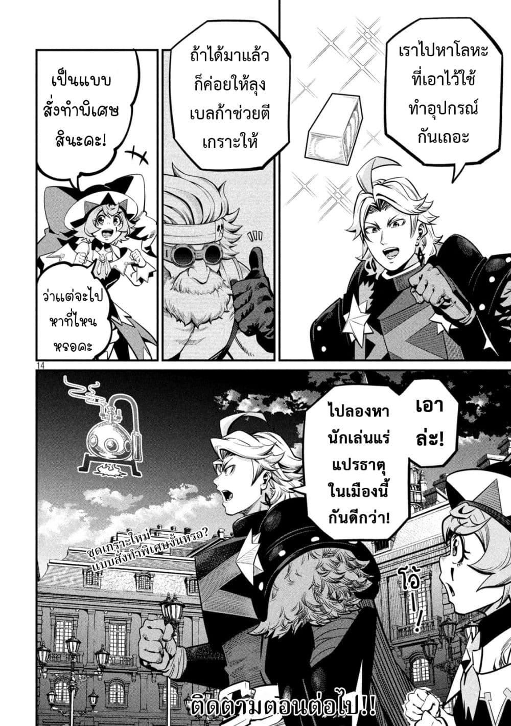 Manga-lc-com อ่านมังงะ อ่านการ์ตูน ออนไลน์ ฟรี Tsuihou Sareta Tenshou Juu Kishi wa game Chishiki de Musou Suru ตอนที่ 1 2 3 4 5 6 7 8 9 10 11 12 13 14 ฟรี ไม่มีโฆษณา Manga-lc - อ่าน มังงะ อ่าน การ์ตูน ออนไลน์ อ่านมังงะ ฟรี