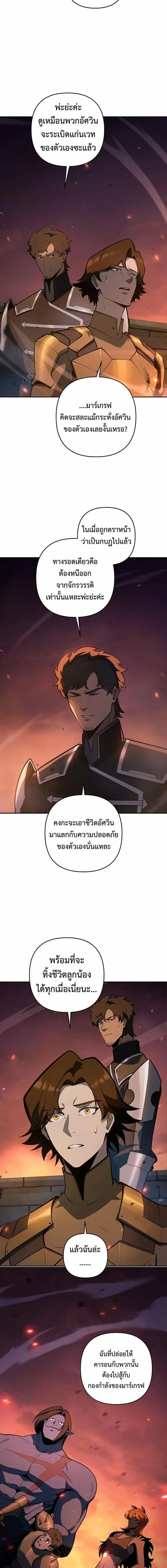 The Mad Dog of the Duke_s Estate ตอนที่ ตอนที่ 54 รูปที่ 14