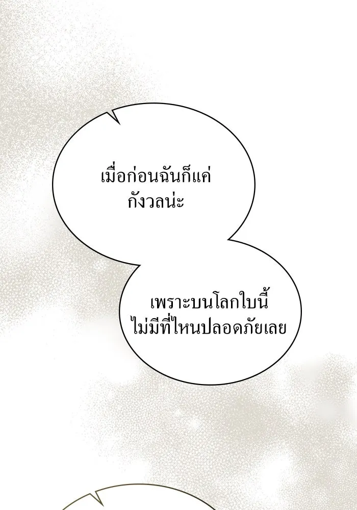 กู้ชีวิตลิขิตท่านเอิร์ล ตอนที่ 13 รูปที่ 88