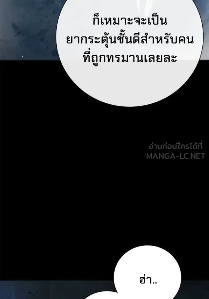 เยาวชนคนคุก3 ตอนที่ 49 รูปที่ 38