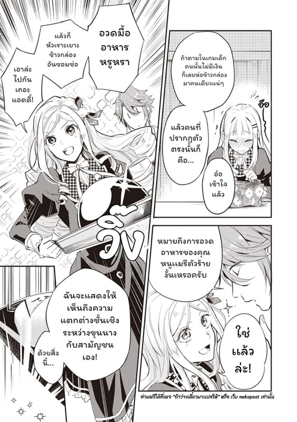 Manga-lc-com อ่านมังงะ อ่านการ์ตูน ออนไลน์ ฟรี Albert-ke no Reijou wa Botsuraku wo Goshomou desu ตอนที่ 1 2 3 4 5 6 7 8 9 10 11 12 13 14 ฟรี ไม่มีโฆษณา Manga-lc - อ่าน มังงะ อ่าน การ์ตูน ออนไลน์ อ่านมังงะ ฟรี