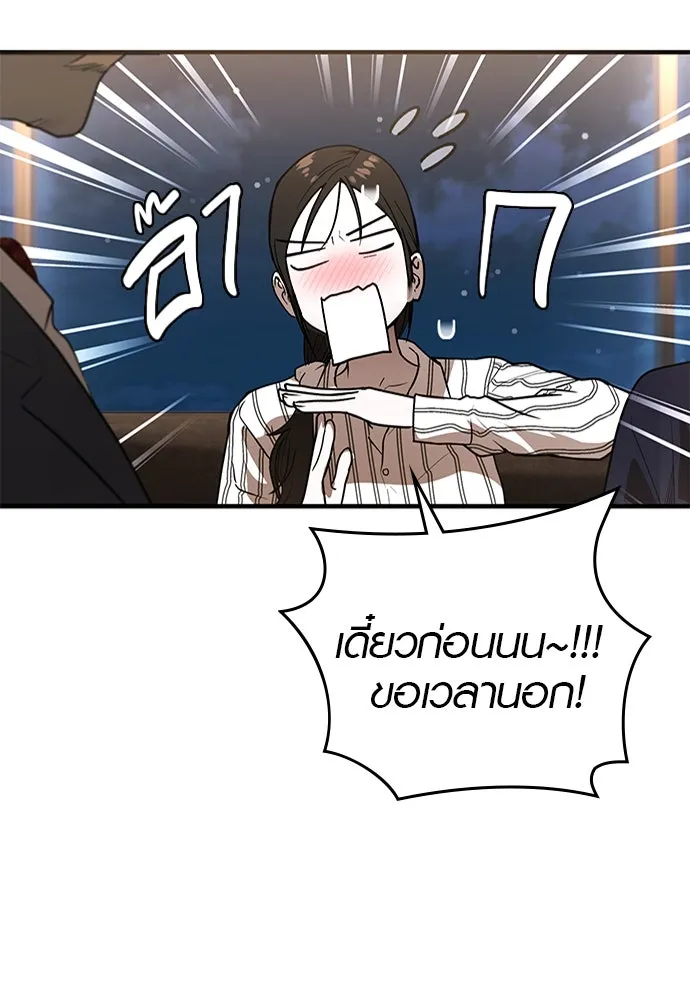 บันทึกรักลูกสาวเจ้าพ่อ ตอนที่ 28 รูปที่ 8