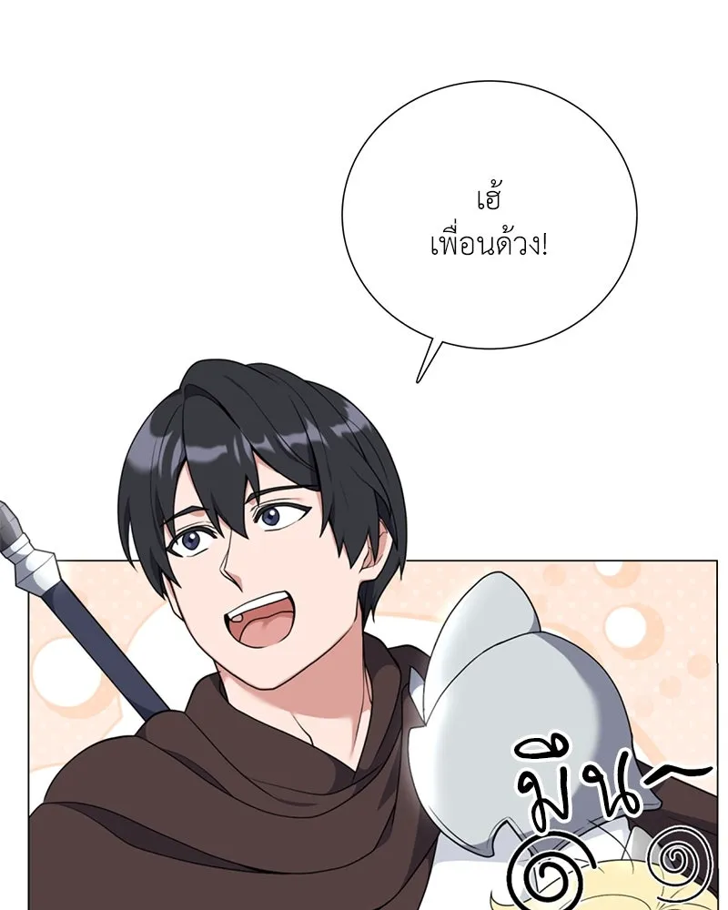 คนสวนโลกฮันเตอร์ ตอนที่ 35 รูปที่ 97