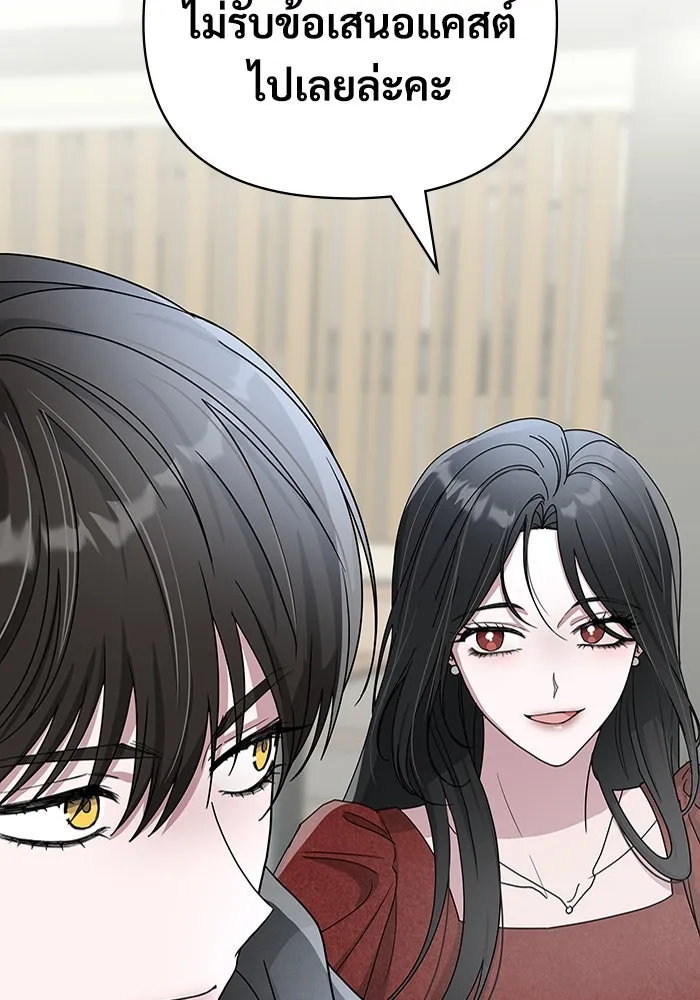 ฉันเนี่ยนะ นักแสดงขั้นเทพ ตอนที่ 4 รูปที่ 125