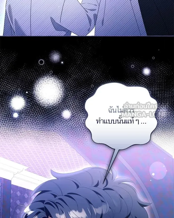 นึกว่าเป็นอิเซไค ตอนที่ 111 รูปที่ 20