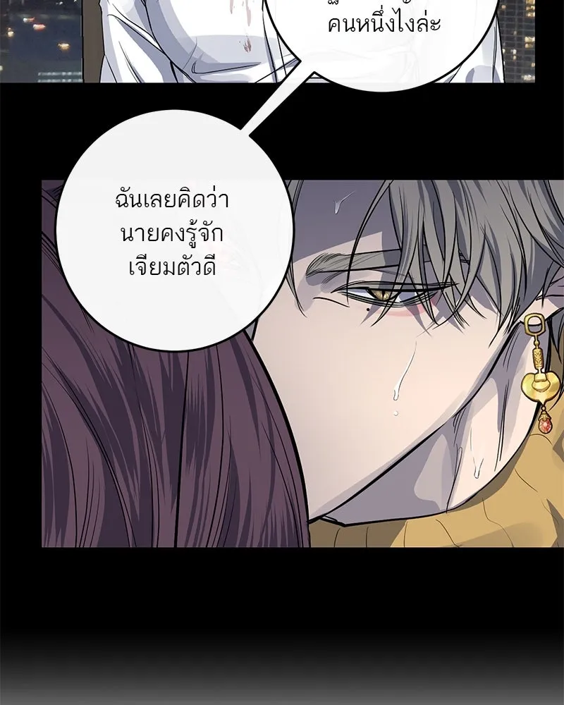 ตำนานเทพธิดาตกสวรรค์ ตอนที่ 34 รูปที่ 92