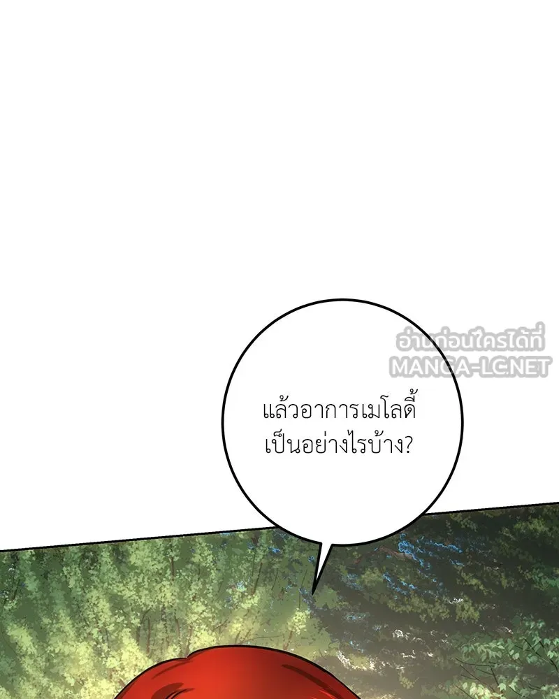 เจ้าหญิงคลั่งแห่งวังหลวง ตอนที่ 128 รูปที่ 180