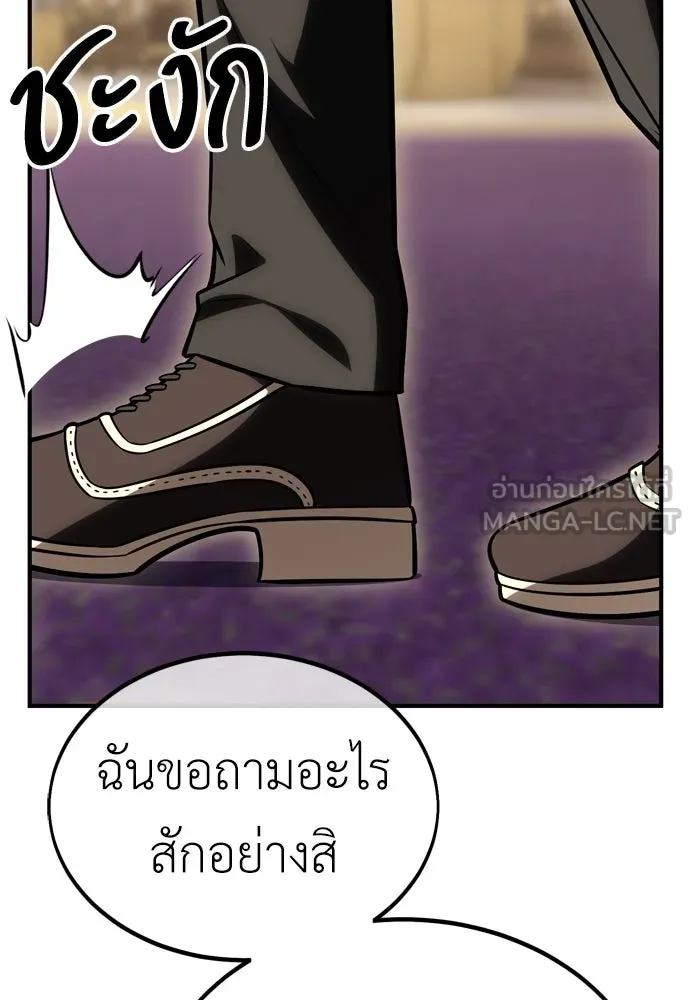 ไอ้เพลเยอร์นั่น ฉันฆ่ามันเอง ตอนที่ 34 รูปที่ 216