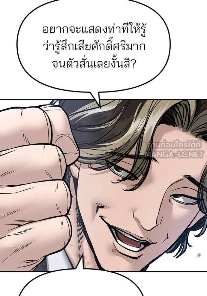 เลวฟาดเลว ตอนที่ 178 รูปที่ 92