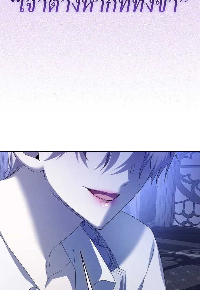 ชิงชีวิตพลิกลิขิตชะตา ตอนที่ 192. การปฏิเสธที่สมบูรณ์แบบที่สุด รูปที่ 121