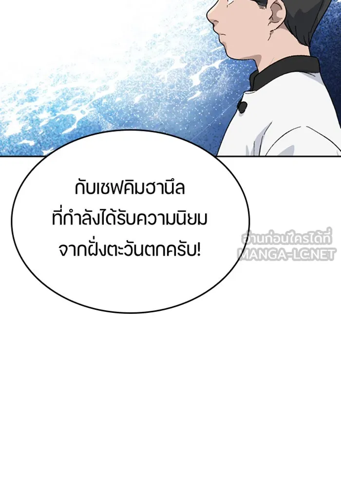 ตั้งแคมป์ฮีลใจในต่างโลก ตอนที่ 26 รูปที่ 108