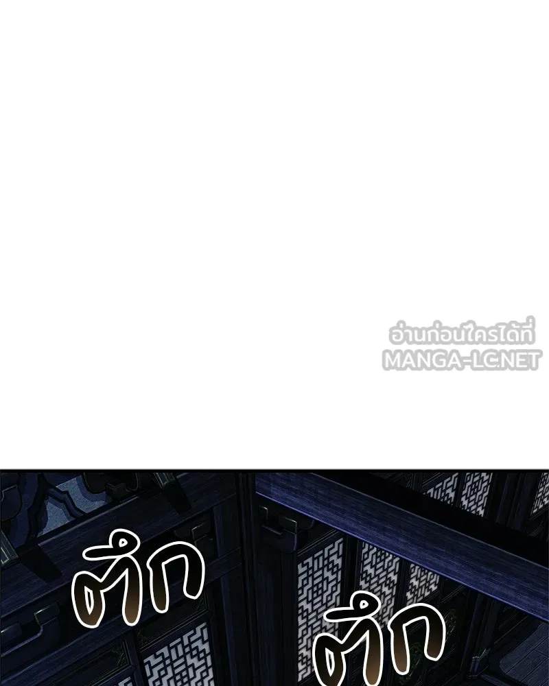 สุดยอดเทรนเนอร์แห่งยุทธภพ ตอนที่ 81 หมื่นมาร...ก้มกราบศิโรราบ รูปที่ 42