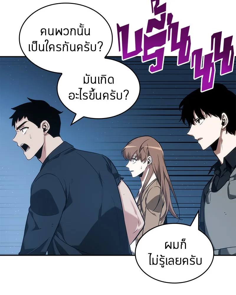 Omniscient Reader อ่านชะตาวันสิ้นโลก ตอนที่ 10 สงครามอนาคต (3) รูปที่ 124