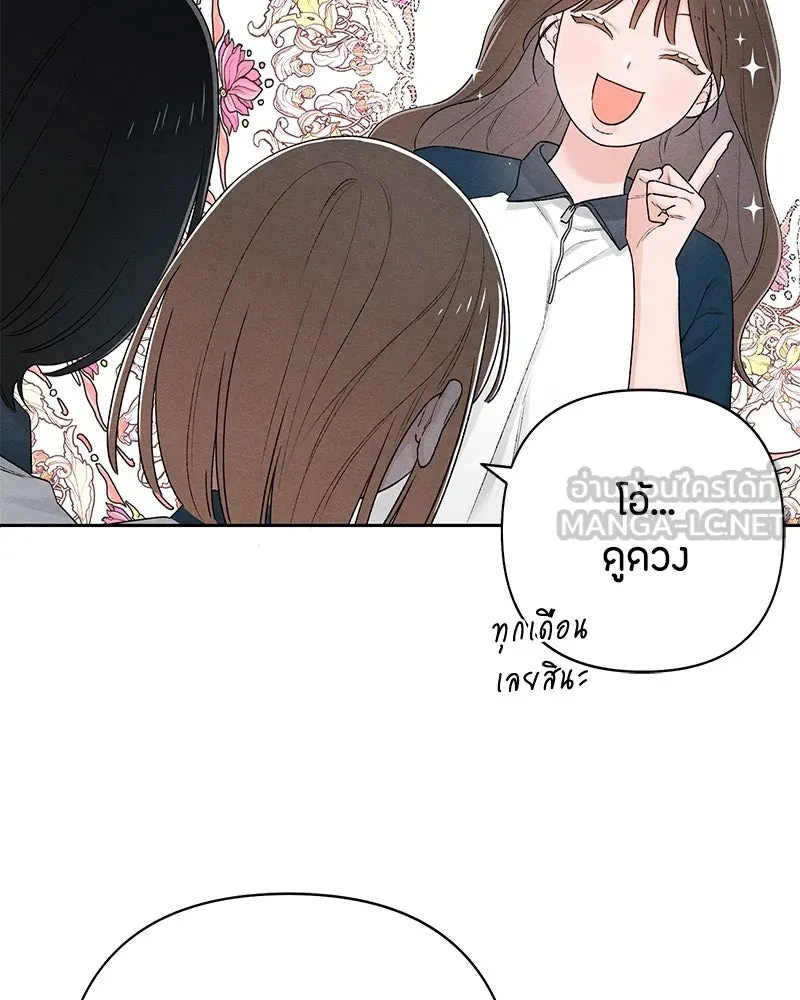 เป็นวัยรุ่นมันเหนื่อย ตอนที่ 55 รูปที่ 57