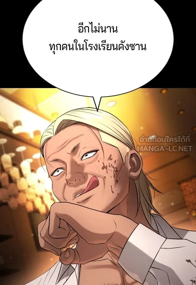 คูเซรา ตอนที่ 28 รูปที่ 19