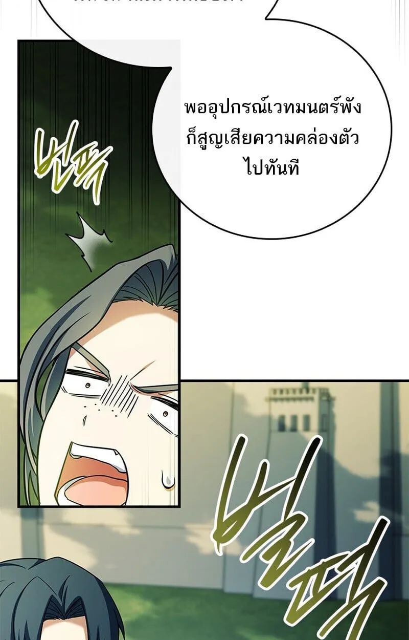 The Legendary Hero is an Academy Honors Student ว_รบ_ร_ษในตำนานเก_ดใหม_เป_นยอดอ_จฉร_ยะแห_งสถาบ_น ตอนที่ ตอนที่ 54 รูปที่ 127