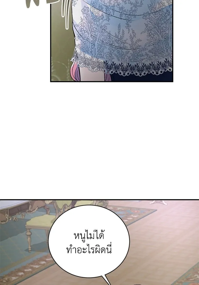 ไหนบอกว่าฉันใกล้ตาย ตอนที่ 30 รูปที่ 61