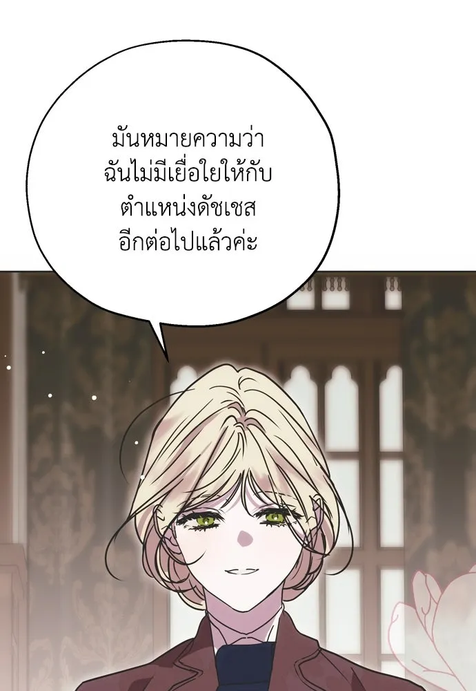 คมเขี้ยวชำระแค้น ตอนที่ 4 รูปที่ 31