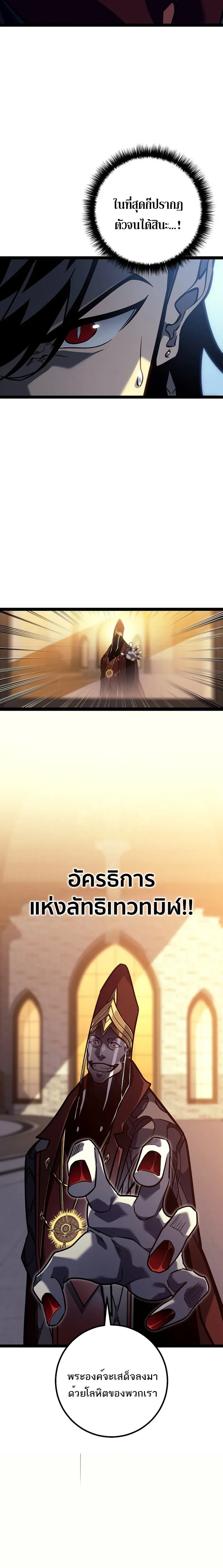 Regressing as the Reincarnated Bastard of the Sword Clan ตอนที่ ตอนที่ 52 รูปที่ 50