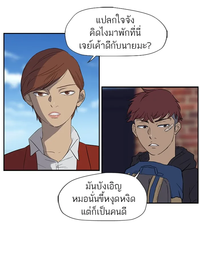 ปั่นสู้ฝันbrWind Breaker ตอนที่ 20 รูปที่ 5