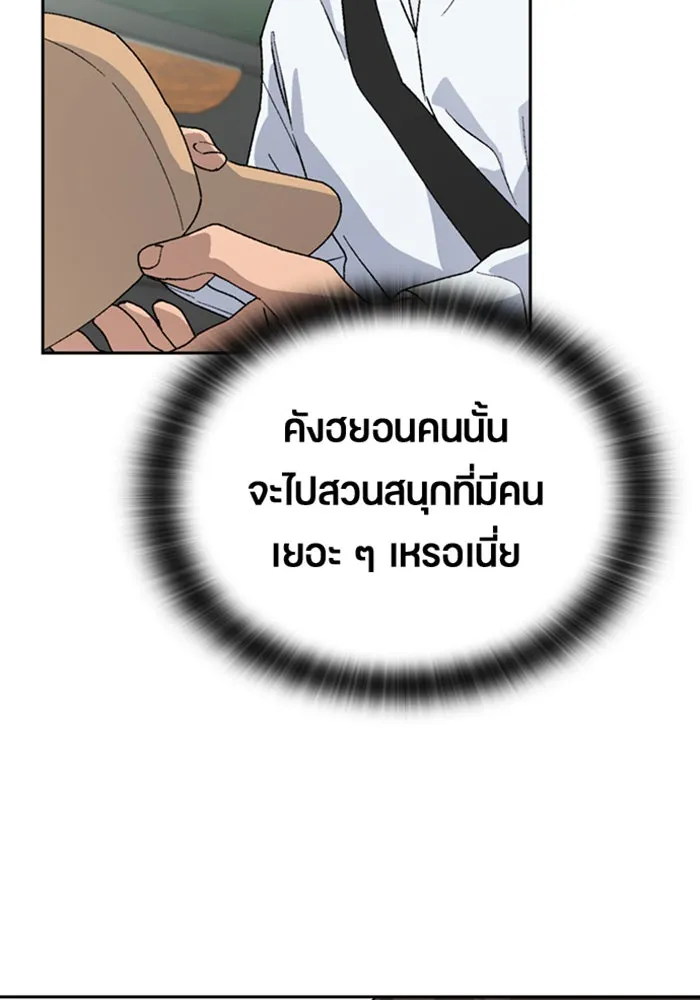 ตั้งแคมป์ฮีลใจในต่างโลก ตอนที่ 23 รูปที่ 40