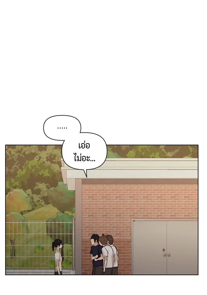 เพียงรุ่งอรุณ ตอนที่ 18 รูปที่ 19