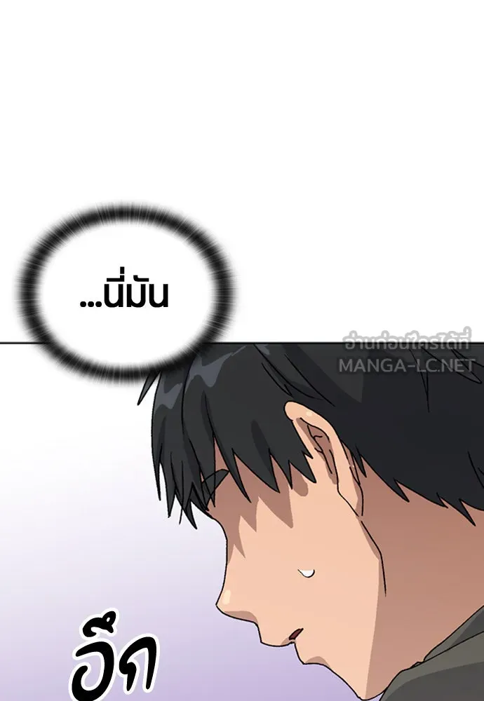 ตั้งแคมป์ฮีลใจในต่างโลก ตอนที่ 12 รูปที่ 9