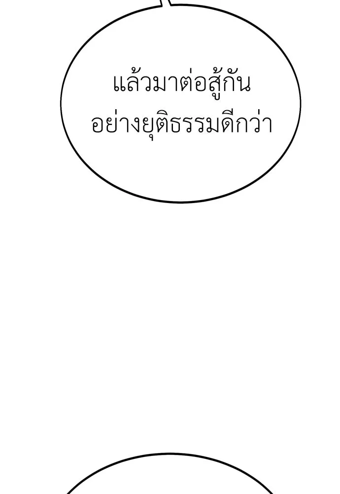 ไอ้เพลเยอร์นั่น ฉันฆ่ามันเอง ตอนที่ 32 รูปที่ 76
