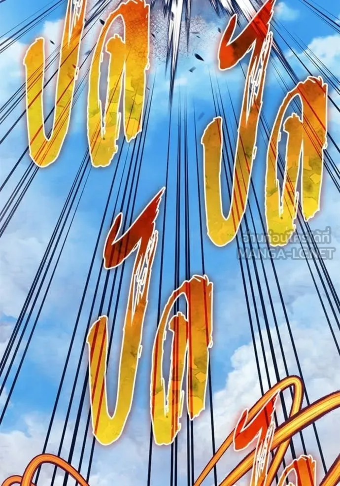 +99 ท่อนไม้ ตอนที่ 187 รูปที่ 298