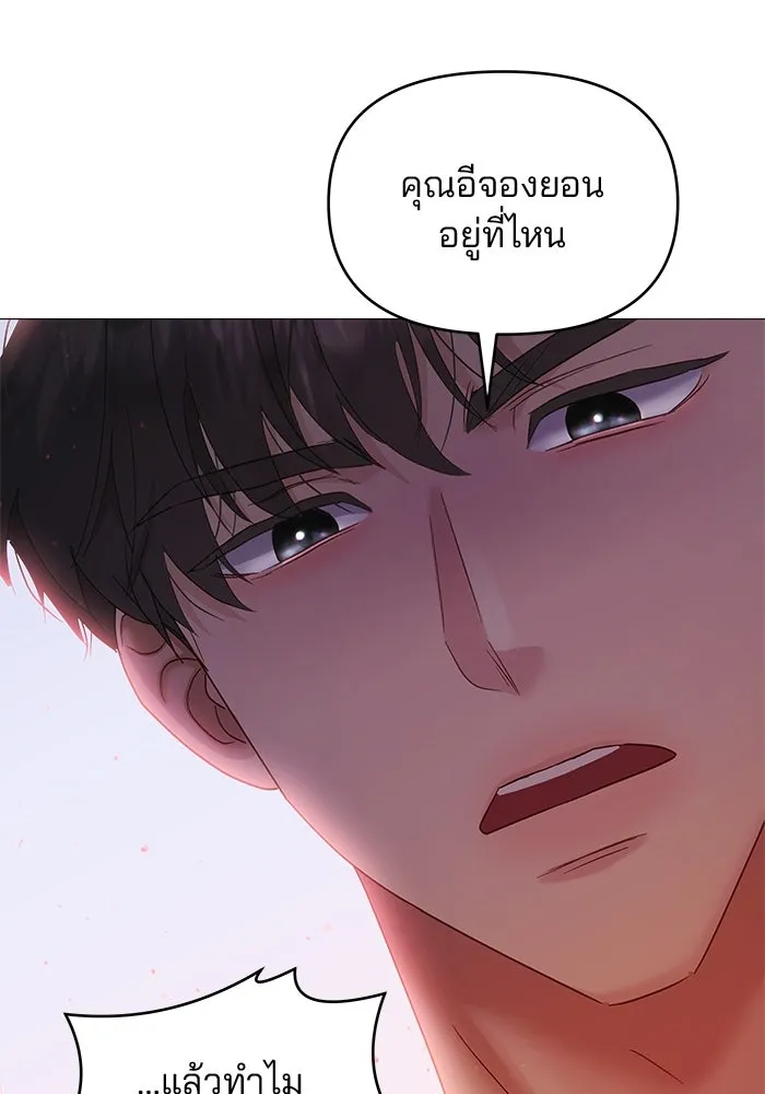 คู่มือคว้าหัวใจนายตัวร้าย ตอนที่ 9 รูปที่ 79