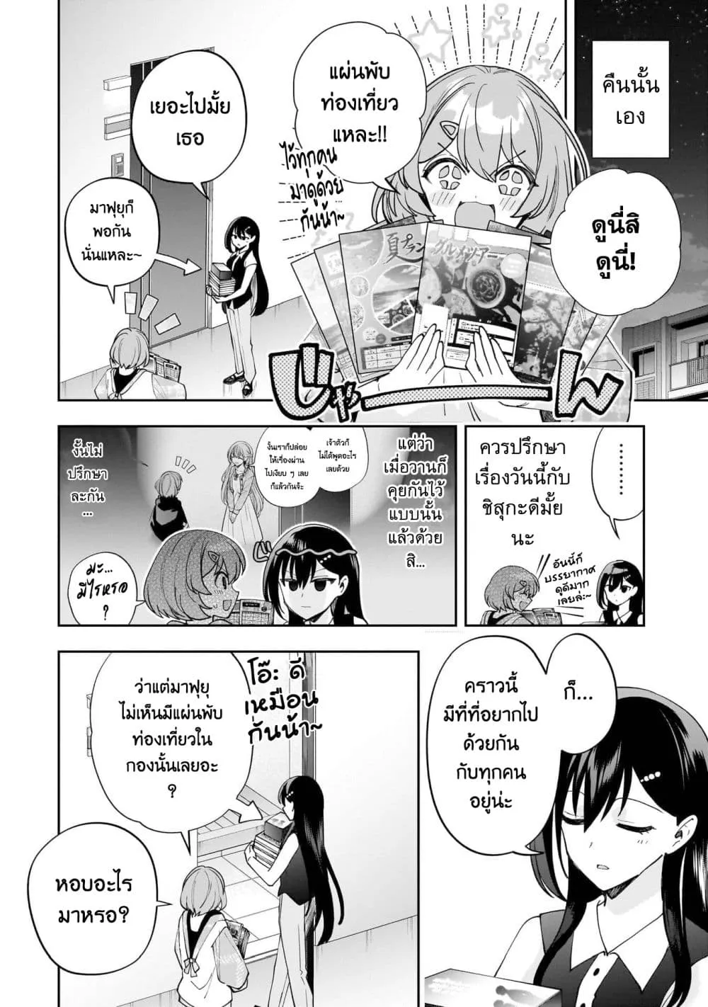 Manga-lc-com อ่านมังงะ อ่านการ์ตูน ออนไลน์ ฟรี Net no “Oshi” to Real no “Oshi” ga Tonari ni Hikkoshite Kita ตอนที่ 1 2 3 4 5 6 7 8 9 10 11 12 13 14 ฟรี ไม่มีโฆษณา Manga-lc - อ่าน มังงะ อ่าน การ์ตูน ออนไลน์ อ่านมังงะ ฟรี