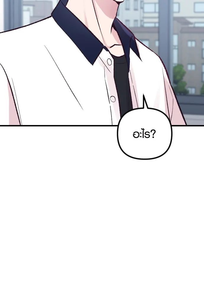 รักกันคนละครึ่งทาง ตอนที่ 16 รูปที่ 116