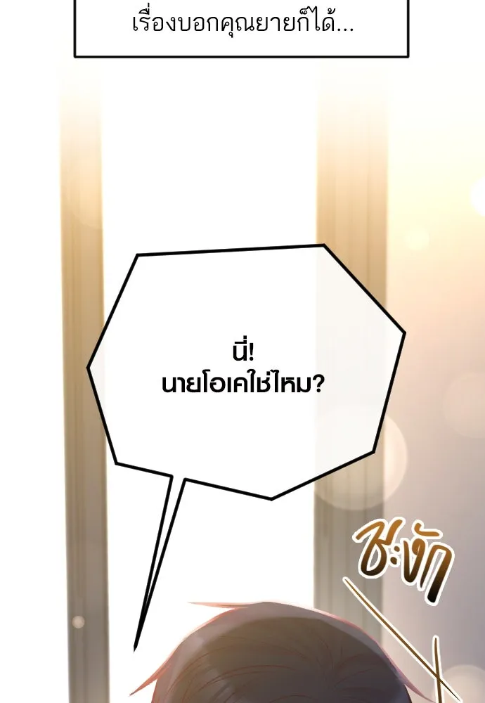 รักกันคนละครึ่งทาง ตอนที่ 32 รูปที่ 119