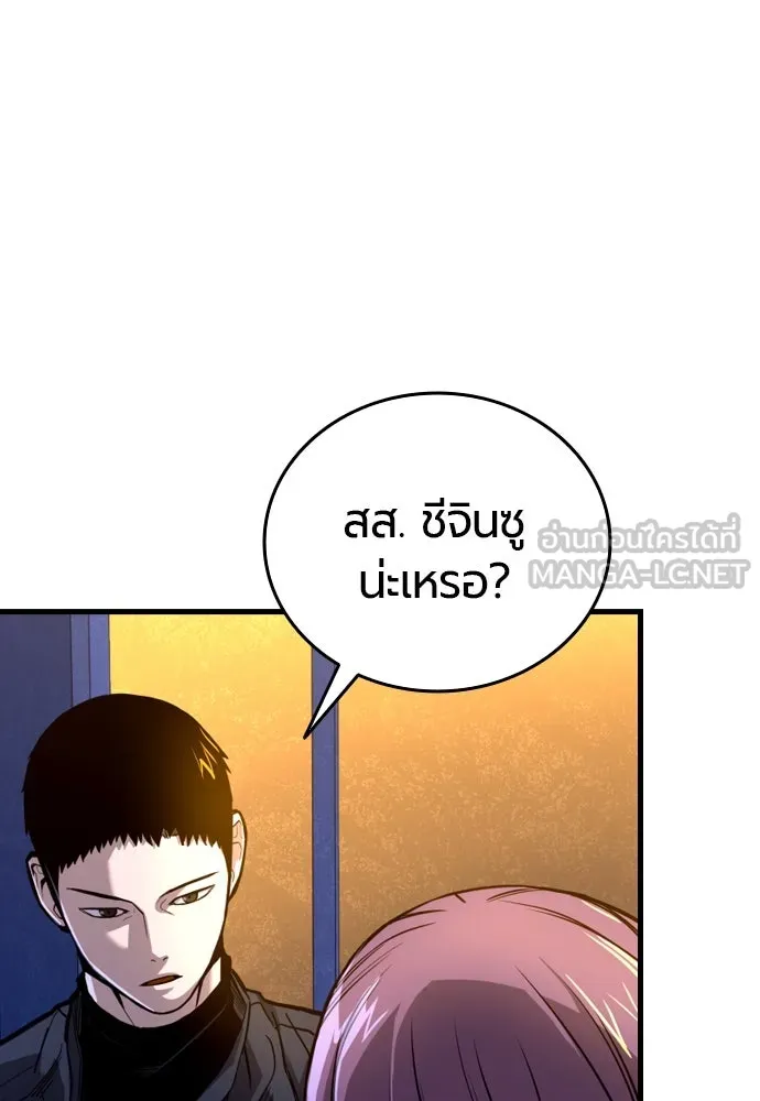 มือพิพากษา ตอนที่ 4 รูปที่ 102