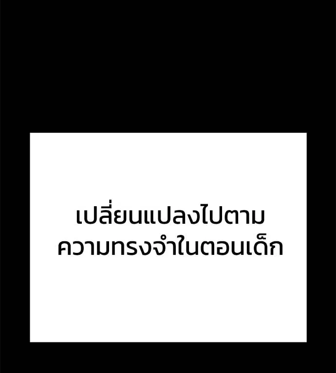 นักสู้ไร้น้ำยา ตอนที่ 31 รูปที่ 8