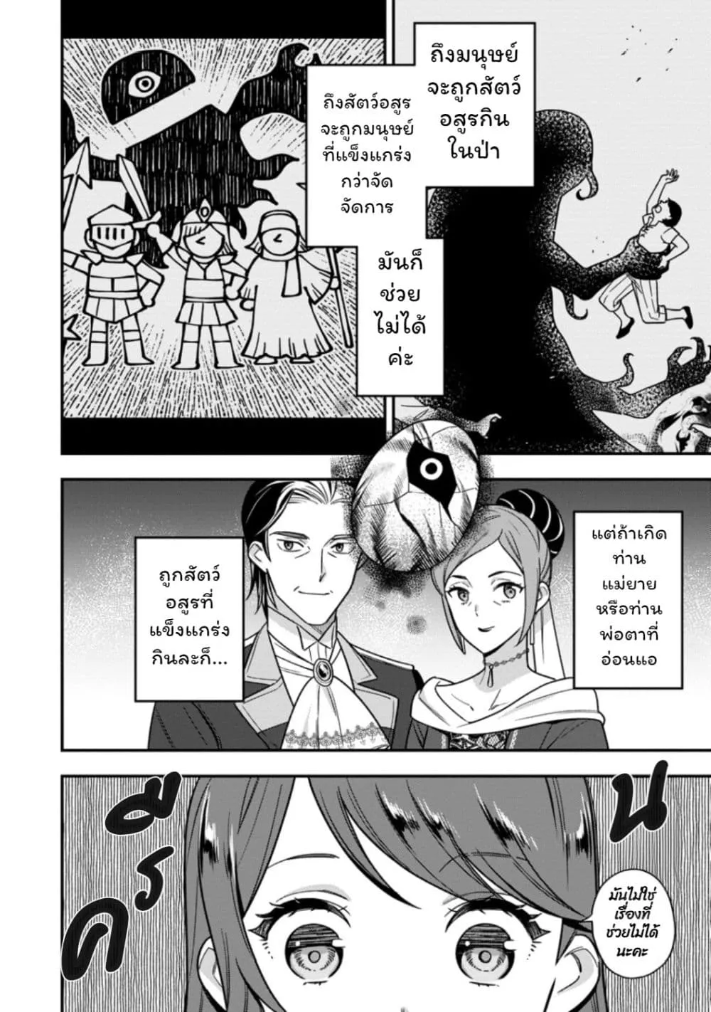 Manga-lc-com อ่านมังงะ อ่านการ์ตูน ออนไลน์ ฟรี Aisanai to Iwaremashite mo Moto Maou no Hakushaku Reijou wa  ตอนที่ 1 2 3 4 5 6 7 8 9 10 11 12 13 14 ฟรี ไม่มีโฆษณา Manga-lc - อ่าน มังงะ อ่าน การ์ตูน ออนไลน์ อ่านมังงะ ฟรี
